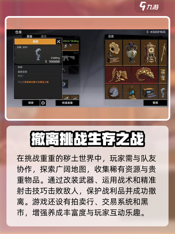 代号撤离🔥上线时间曝光！公测倒计时💥截图4
