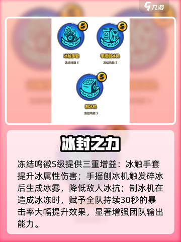 绝区零冻结鸣徽🔥超全图鉴曝光！截图3