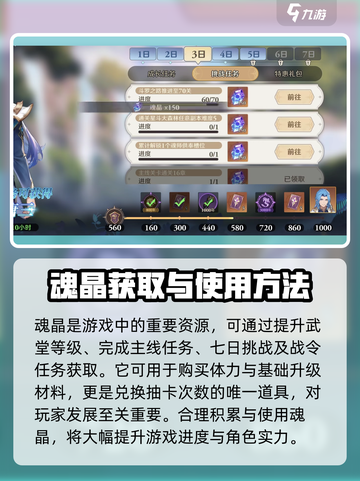 斗罗大陆：逆转时空魂晶🔥超强用法大揭秘！截图2