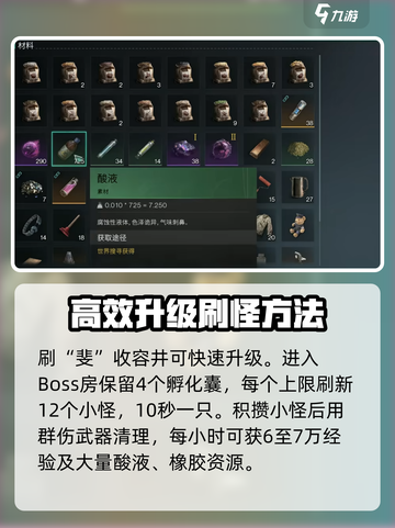 七日世界新手速刷等级方法介绍截图3