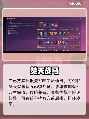 金铲铲多村乐羁绊神改！🔥截图2