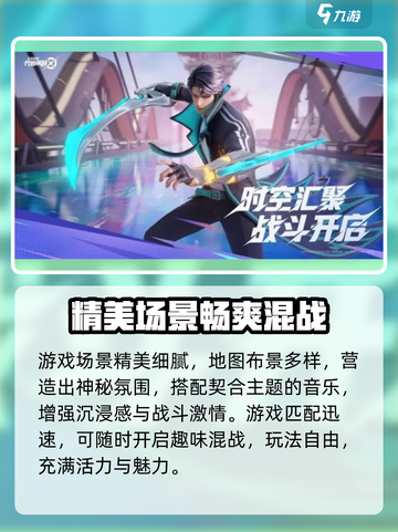 🎮星之破晓测试服下载攻略！🔥截图4