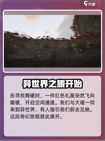 无限暖暖英文是什么介绍截图4