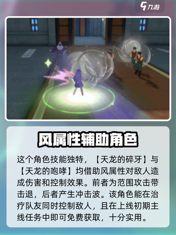 妖精的尾巴激斗温蒂好玩吗介绍截图4