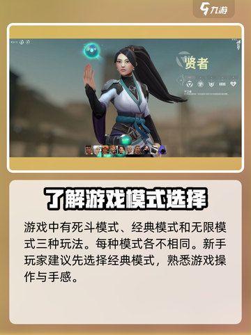 无畏契约手游阿尔法测试预约介绍截图4