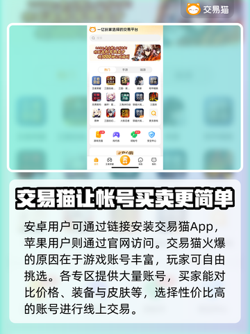 战网账号交易平台推荐🔥暴雪游戏账号买卖必看！🎮截图2