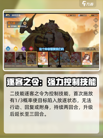 自在西游托塔天王值得培养吗介绍截图3