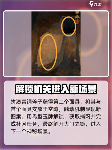 栖云异梦睹玉第一章攻略介绍截图7