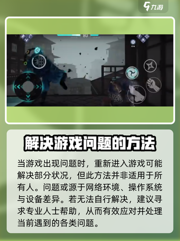 暗影格斗3存档丢失怎么办介绍截图4