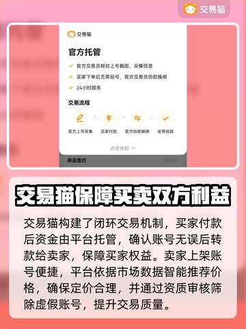 游戏账号交易哪里靠谱？🔥专业APP推荐👇🎮截图3