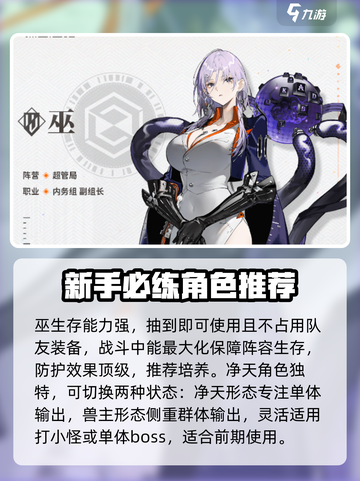 新月同行🔥开荒必选角色大曝光！新手必看👇截图2