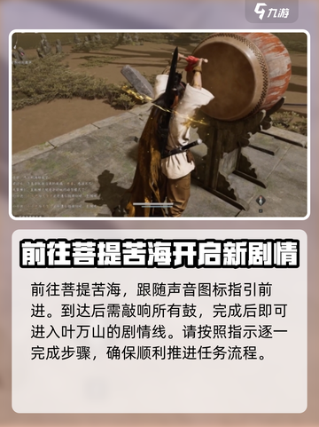 燕云十六声🔥流星坠火获取攻略✨截图2