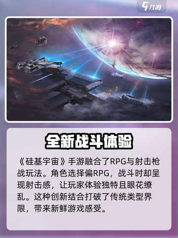 硅基宇宙公测时间🔥抢先体验游戏💥截图4