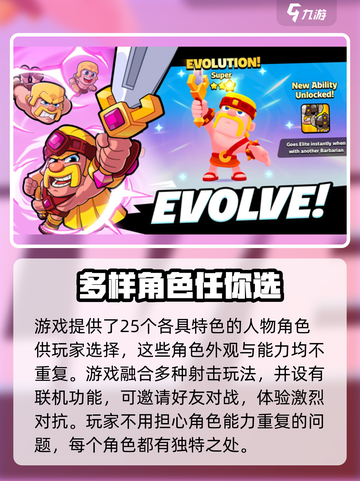 爆裂小队国服最新下载地址推荐介绍截图3