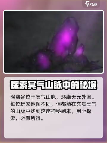 鬼谷八荒器灵获取攻略介绍截图3