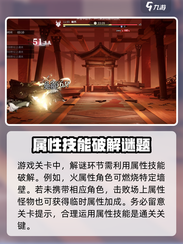 归龙潮战斗玩法详解介绍截图4