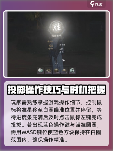 燕云十六声：投壶雅戏玩法大揭秘！🎯截图5