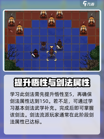 大江湖之苍龙与白鸟太玄剑法怎么获取介绍截图5