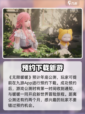 无限暖暖测试资格怎么获得介绍截图2
