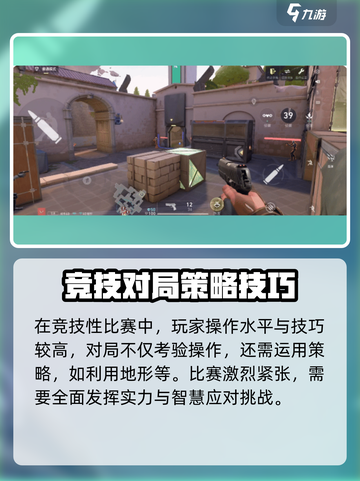 无畏契约手游怎么打擂台介绍截图4
