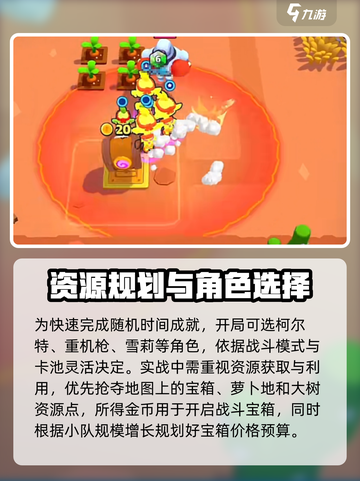 爆裂小队随机事件是什么介绍截图3