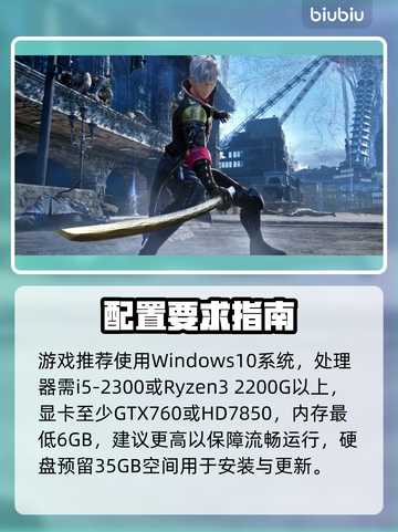 《噬血代码2》配置曝光！🔥截图2