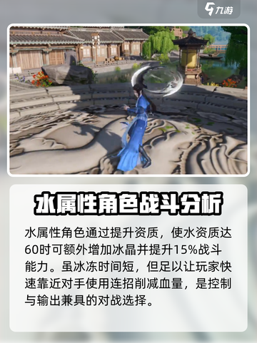 仙剑世界凌波技能介绍截图4