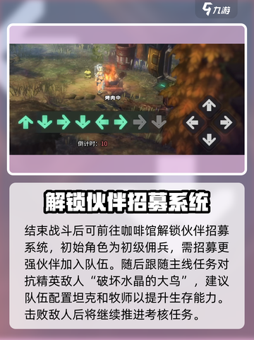 吟游战记🔥百眼机动队超强攻略💎新手必看！截图4
