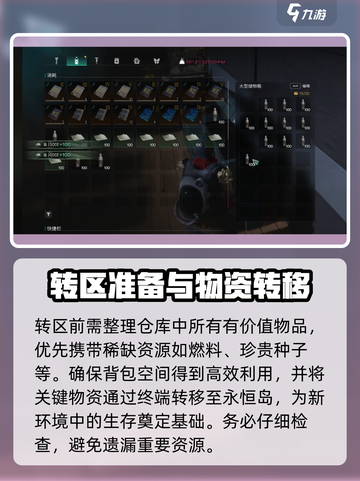 七日世界物资转永恒岛💎超强攻略来啦！截图2