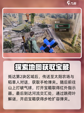 七日世界金武配件如何获取介绍截图4