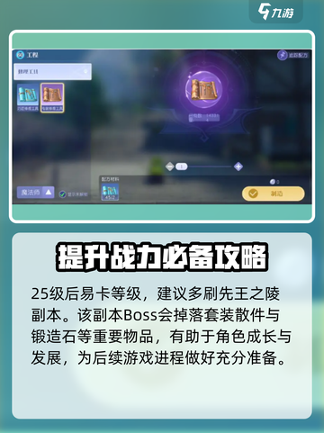 悠星大陆技能战斗力如何提升介绍截图2