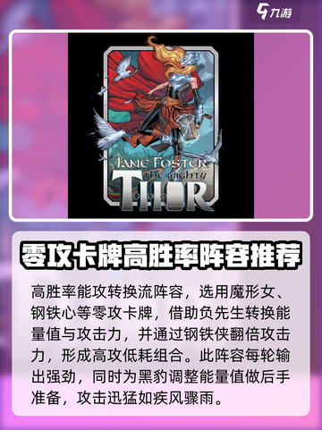 漫威终极逆转：黑豹玩法大全！🎮🔥截图3