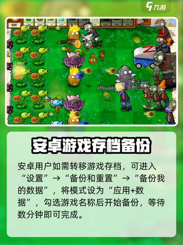 🎮植物大战僵尸杂交版存档替换大法！✨截图2