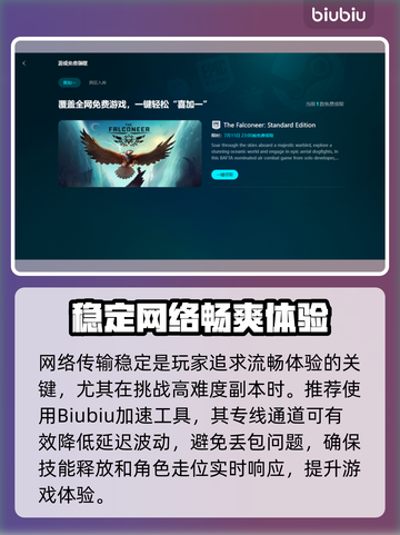 最后纪元需要加速器？❌教你免费畅玩方法🎮截图3