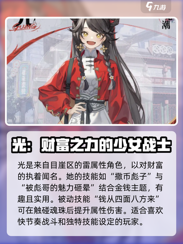 归龙潮龙胤档案曝光！🔥《原神》隐藏秘密大起底！截图2