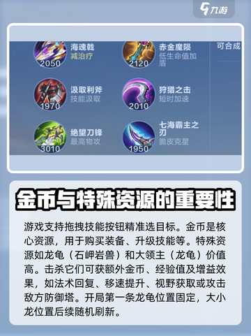 决胜巅峰教学攻略介绍截图3