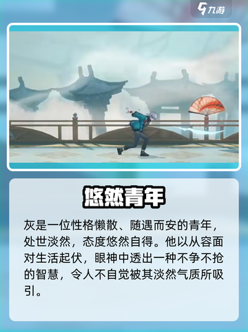 🔥《归龙潮灰》玩法全攻略！🎮截图4