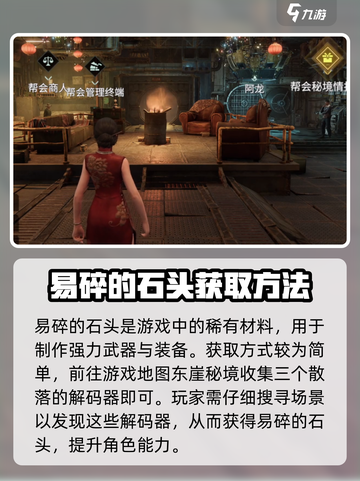 破碎之地🔥易碎石头大揭秘💎游戏必备攻略！截图2