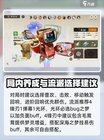 无尽梦回白日梦域深塔怎么玩介绍截图4