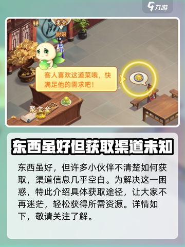 仙剑奇侠传新的开始天命精魄是什么介绍截图3