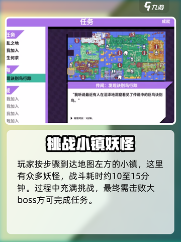 磁带妖怪一生何求任务攻略介绍截图3