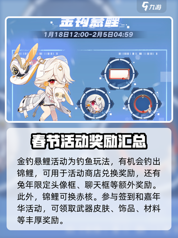 幻塔春节活动有哪些介绍截图6