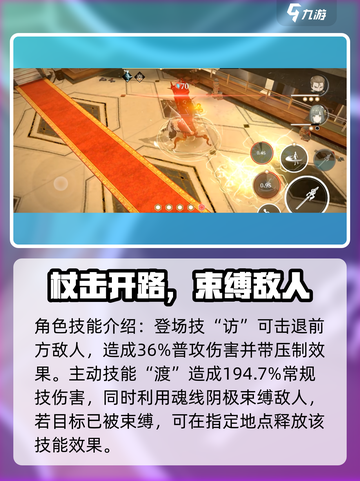 黑色信标瞑值得培养吗介绍截图3