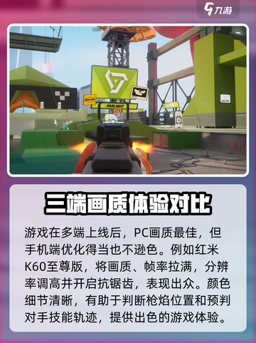 远光84手游画质怎么样介绍截图4