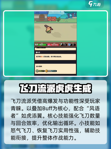 冒险者日记技能介绍介绍截图2