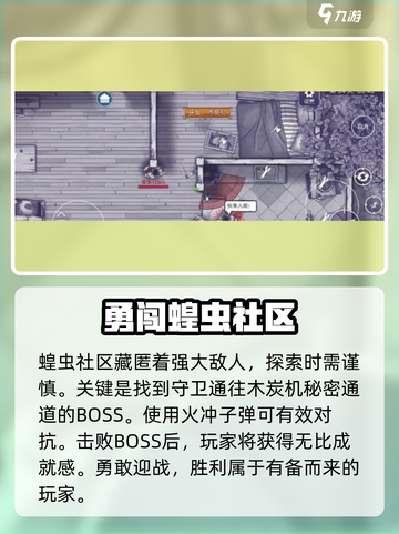 阿瑞斯病毒2🔥木炭机隐藏地点大曝光！快来获取💡截图3
