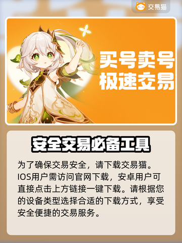 火影忍者账号交易🔥靠谱平台推荐🎉截图2
