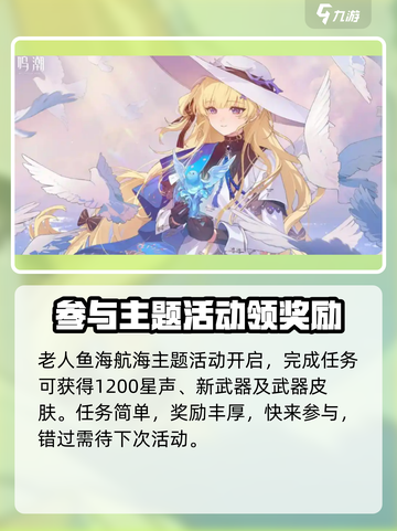 鸣潮2.1版本什么时候更新介绍截图4