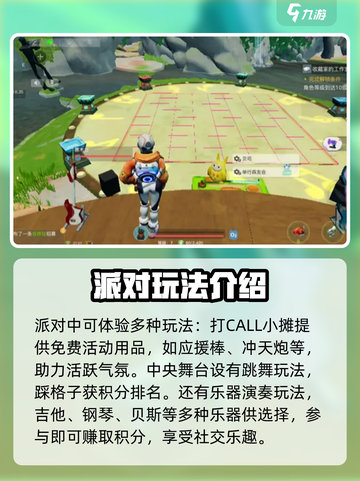 创造吧！我们的星球💃第几期有跳舞？🔥截图3