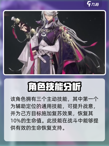 三国志幻想大陆2枭之歌蹇硕怎么样介绍截图2